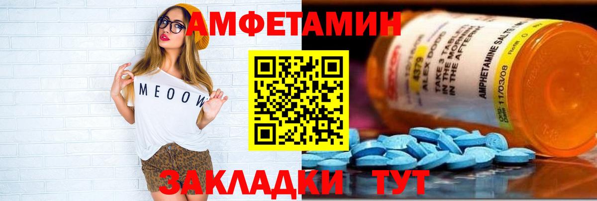 Дивногорск  АМФЕТАМИН Розовый  Вход с VPN 