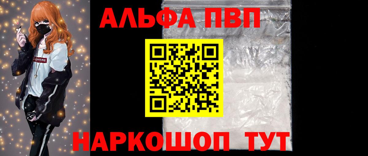 А ПВП СК КРИС  Вход с VPN  Alpha-PVP кристаллы  Дивногорск 