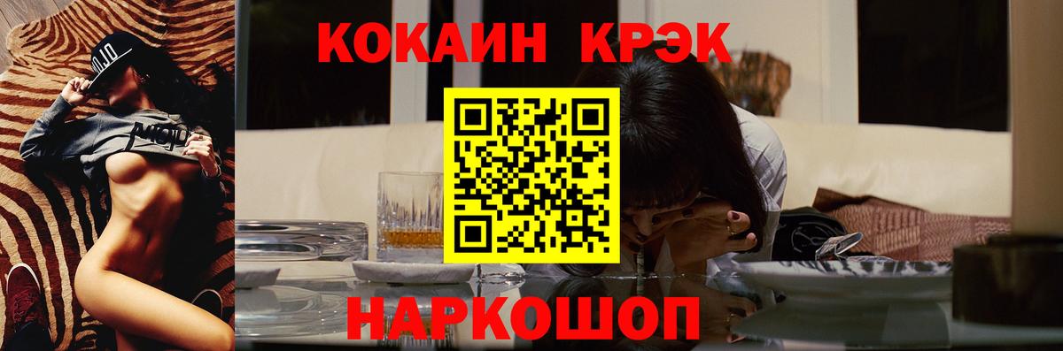 КОКАИН  Кокаин FishScale  Вход с VPN  КОКАИН Columbia  Дивногорск 