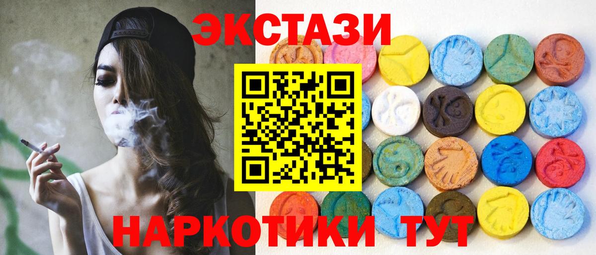 Экстази TESLA Дивногорск