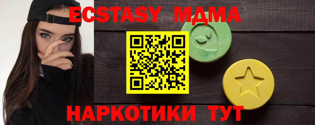 Дивногорск  Ecstasy mix  Ecstasy  Вход с VPN  ЭКСТАЗИ круглые 