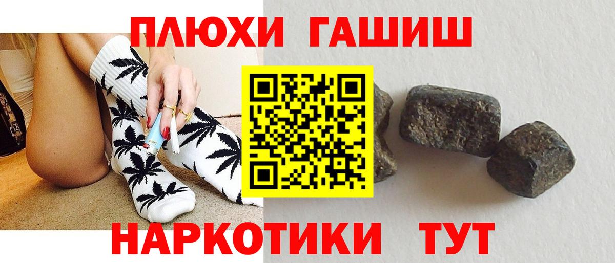 ГАШИШ Cannabis  ГАШИШ  Дивногорск  Вход с VPN  Гашиш Изолятор 