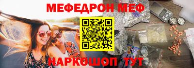 мяу мяу кристалл Белорецк