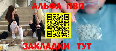 мяу мяу кристалл Белорецк
