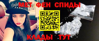 метамфетамин Белореченск