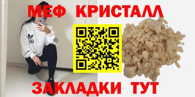 метамфетамин Белореченск