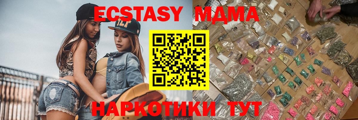 Дивногорск  МДМА кристаллы  Вход с VPN  МДМА  МДМА VHQ 