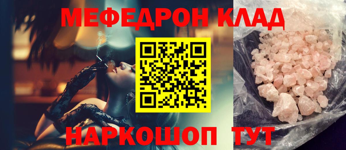 Мефедрон VHQ  МЯУ-МЯУ мука  МЕФ  Дивногорск  Вход с VPN 