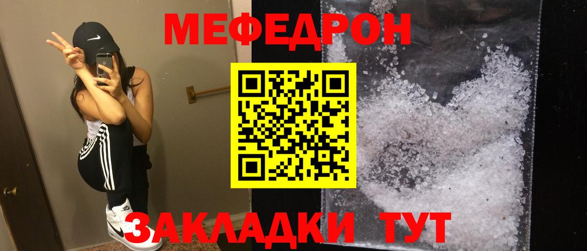 Мефедрон  Дивногорск