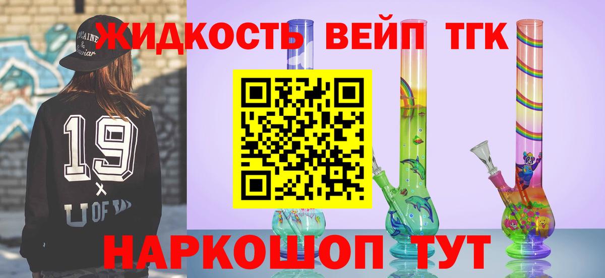 Дивногорск  Дистиллят ТГК THC oil  Вход с VPN  Дистиллят ТГК гашишное масло 